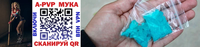 APVP Соль  Купить где  Краснослободск 