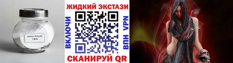 БУТИРАТ бутик  Купить закладки  Краснослободск 