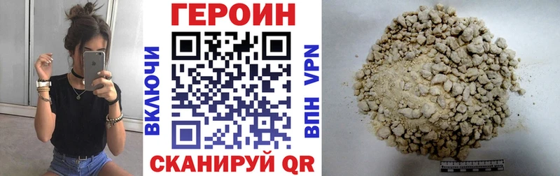 ГЕРОИН VHQ  Купить закладки  Краснослободск 