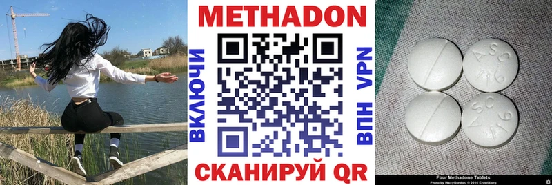 Метадон кристалл  Купить закладки  Краснослободск 