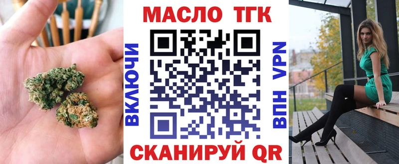Купить  Краснослободск  ТГК вейп с тгк 